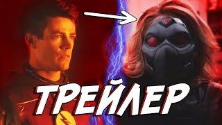 "КРИЗИС НА ЗЕМЛЕ-X" УЖЕ СКОРО!!! — КРОССОВЕР 2017 [Обзор Трейлера] / The CW