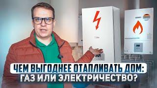 Какое отопление выбрать для частного дома?