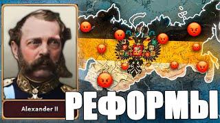 РЕФОРМЫ РОССИИ В HOI4: End of a New Beginning №2