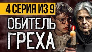 (№4) САМЫЙ СТРАШНЫЙ СЕРИАЛ НА НОЧЬ - ОТЕЛЬ "ПЕТРОВСКИЙ" - УЖАСЫ. МИСТИКА