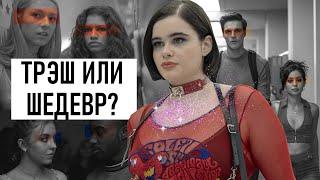 Сериал Эйфория: романтизация токсичных отношений?