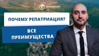 Почему стоит выбрать процедуру репатриации для получения гражданства