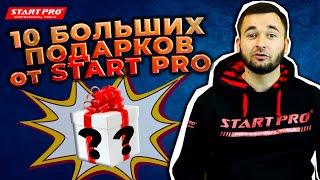 МЕГА-РОЗЫГРЫШ ОТ START PRO! 10 Инструментов | Фены, Дрели, Граверы, Заточки, Шлифмашины