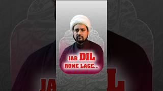 Jab Dil Rone Lage | Hadees in Islam | #viralvideo #islam #shia #imam #imamtaqi #hadees