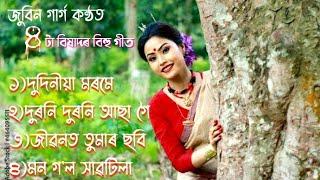 জুবিন গাৰ্গ কন্ঠত দুখৰ বিহু গীত // Zubeen Garg sad@musical_mixer7518 @zubeengargmusic4594