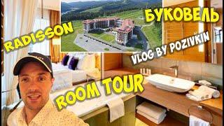 RADISSON BLU RESORT BUKOVEL (ROOM TOUR) Обзор номера в отеле Рэдиссон блу  Буковель