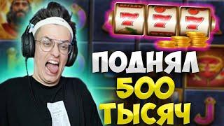 БУСТЕР ИГРАЕТ В КАЗИНО | BUSTER ПОДНЯЛ 500К В КАЗИНО