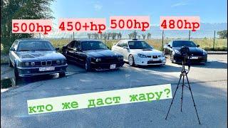 Большая заруба | BMW E34 vs BMW E32 TURBO/ SUBARU WRX STI/ NISSAN GTR R35