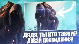 Destiny 2/Зур - самый ТОПОВЫЙ ЛУТ!!! ОБЗОР ЛУЧШЕЙ БРОНИ ЗУРА