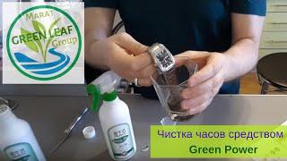 Продукция Greenleaf. Моющее и дезинфицирующее эко средство Green Power.