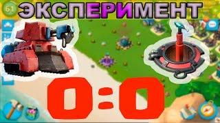 Эксперимент Огневик против Роковой пушки BOOM BEACH