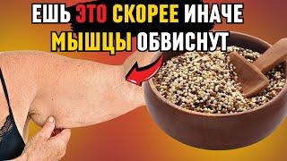 ️  ЕШЬ эти ПРОДУКТЫ сейчас иначе, Мышцы быстро ОБВИСНУТ и ИСЧЕЗНУТ!