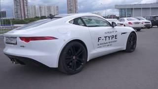 Jaguar F-Type в Jaguar Land Rover РОЛЬФ Ясенево