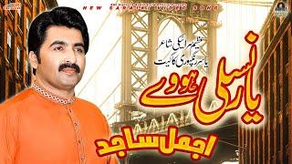Jay Yar Nasli Hovy | Ajmal Sajid | New Saraiki Song 2023 | (Official Video) | Ajmal Sajid Official