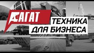 Агат/Техника для бизнеса