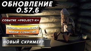 СРАЗУ 2 ИВЕНТА!? В ОБНОВЛЕНИИ 0.57.6 В WILL TO LIVE ONLINE В 2023 ГОДУ!