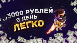 ПОДНИМАЕМСЯ С МАЛЕНЬКОГО БАЛАНСА ПО ЛУЧШЕЙ ТАКТИКЕ В LUCKY JET