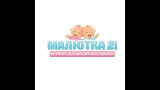 Малютка21