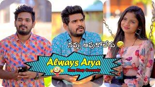 Always Arya Non Stop Fun And Emotional || Always Arya || Always Arya Shorts