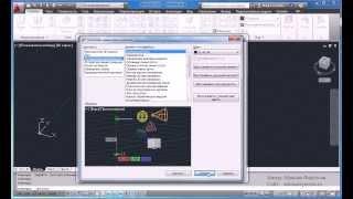 Видео-урок № 3 "Работа в 3D-пространстве в AutoCAD"