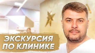 Экскурсия по стоматологии Astra Dental Clinic в Челябинске