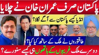 Comparing Pakistani Politition With Other Countries | Pakistan VS India | Mazhar Barlas Analysis