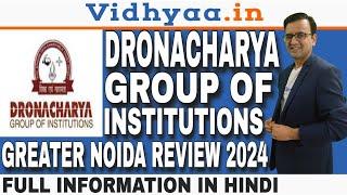 DRONACHARYA GROUP OF INSTITUTIONS, GREATER NOIDA | CAMPUS TOUR | ADMISSION 2025 | PLACEMENT | FEES |