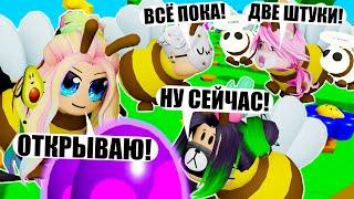 НОВЫЕ ЛЕГЕНДАРНЫЕ ЯЙЦА - КТО ВЫПАДЕТ? Beeface: Be a Bee!