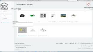 [Урок Revit MEP] Стартовый экран