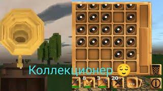 Block Story - Собрал все музыкальные пластинки!