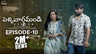 Pellivaramandi Web Series | S2 | Ep - 10 | Prasad Behara | Viraajitha | Swetha G | Telugu Web Series