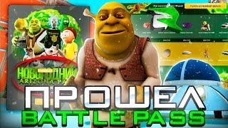 ПРОШЕЛ *BATTLE PASS* на НОВЫЙ 2024 ГОД на RODINA RP в GTA CRMP - ЭТО ЛУТАЯ ИМБА для ФАРМА!