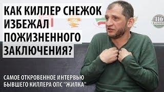 Самое откровенное интервью Алексея Снежинского