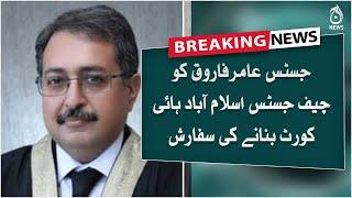 Breaking | Who will be the new Chief justice of Islamabad High Court?| Aaj News