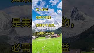 用什麼改變關係？ 拾穗之悅～2025年1月26日
