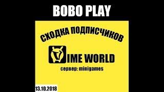 1 стрим с донатам + сходка  Bobo play !!!