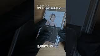 STELLA 2024 MAXIM Touch 1st Edition BABBYANG V-BY #STELLA #MAXIM #바비앙 #shorts