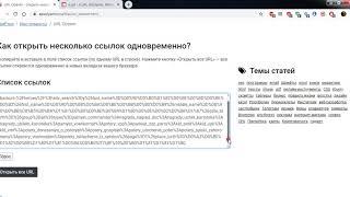 Из огромной ссылки на сайт сделать маленькую рабочую ссылку
