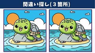 Find 3 Differences | Illustration Version #1687