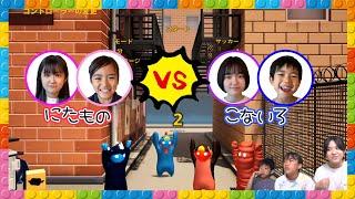 【かんあきあさぎん】にたもの VS こないろ対決！ギャングビースト