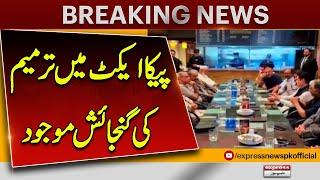 PECA Act Can Still Be Amended | Governor KP Faisal Karim Kundi | Pakistan News | Breaking News