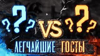 СЛУЧАЙНЫЕ ЗАМКИ | Voodoosh vs KING_spb | 17.12.2021 (ночной стрим)