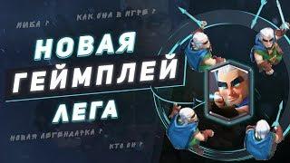 ГЕЙМПЛЕЙ МАГИЧЕСКОГО ЛУЧНИКА. НОВАЯ ЛЕГЕНДАРНАЯ КАРТА | CLASH ROYALE