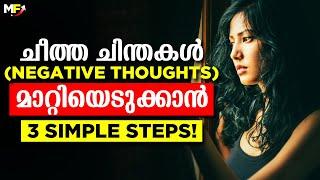 How to Avoid Negative Thoughts Malayalam | 3 Simple Steps to Stop Negative Thoughts