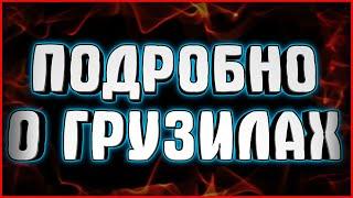 КАК ВЫБИРАТЬ ГРУЗИЛА? ПОДРОБНЫЙ РАЗБОР ► РУССКАЯ РЫБАЛКА 4