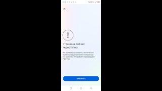 Почему не заходит в Instagram с VPN? Узнайте решение!