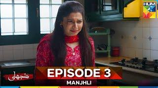 Manjhli -  Episode 3 - 13th Jun 2025 [ Fahad Sheikh, Khadija Saleem & Shaheera Jalil ] - HUM TV