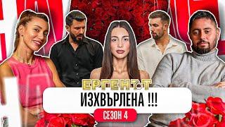 КОЙ СГОТВИ ЕЛВИРА -  с МАЯ ПАУНОВСКА