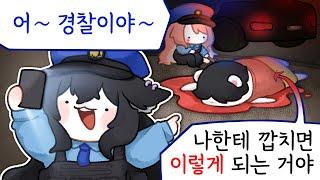 [봉누도] - 카메라 좀 꺼주세요... 제발요...