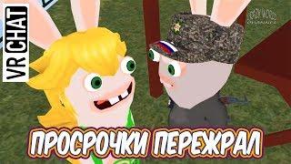 ЛУЧШИЕ ПРИКОЛЫ В VRChat 2019 Угарные вр чат приколы 2019 Смешные моменты в вр чат 2019 #17